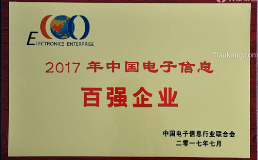 2017�й�������Ϣ��ǿ��ҵ