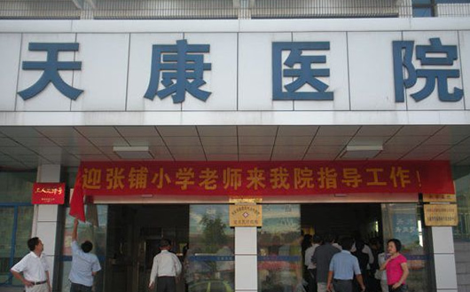 ����ʡ�쳤���쿵ҽԺ