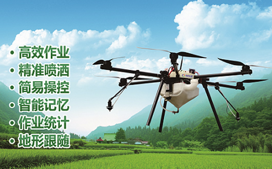 天康农业植保无人机 天康农业植保无人机
