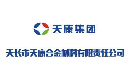 天长市天康合金材料有限责任公司 天长市天康合金材料有限责任公司