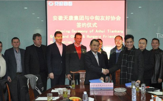 中匈友好协会与天康集团合作签字仪式 中匈友好协会与天康集团合作签字仪式