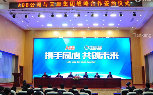 9323��Ʊ������ABB���й������޹�˾ս�Ժ���Э��ǩԼ��ʽ