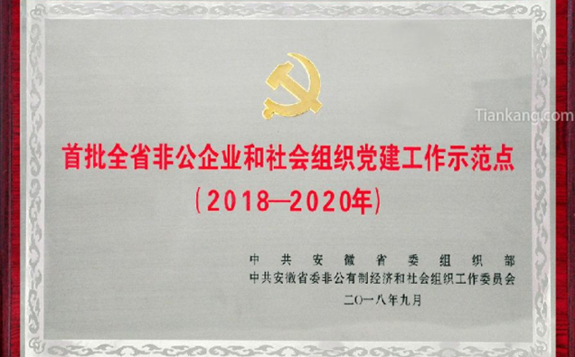  ������ȫʡ�ǹ���ҵ�������֯��������ʾ���㡱����