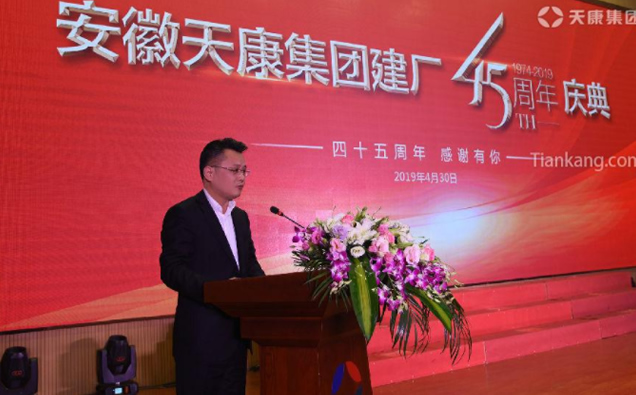 9323彩票集团举办建厂45周年 9323彩票集团举办建厂45周年